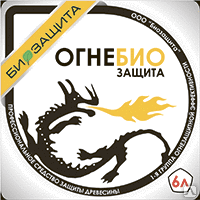 Огнезащита "ОГНЕ-БИОЗАЩИТА", антисептик, 6, 12, 25кг.